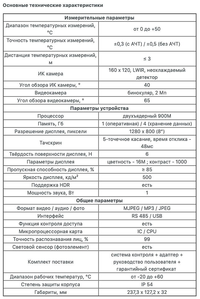 Снимок экрана 2020-04-03 в 14_06_05